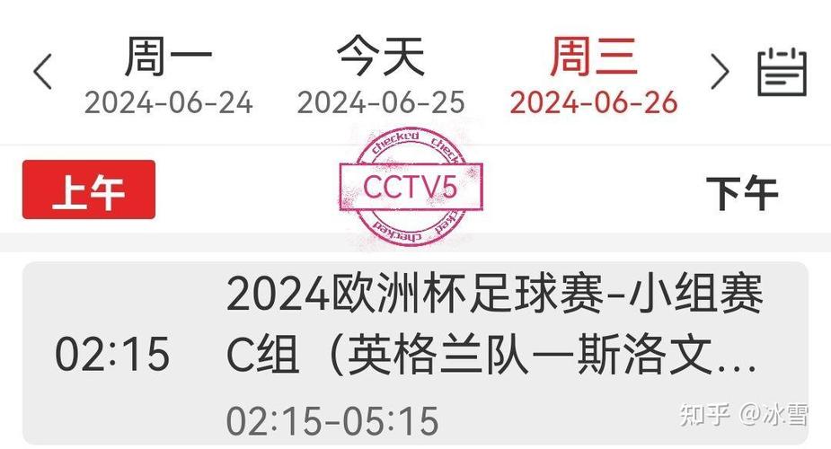 欧洲杯赛程2021赛程多长时间？欧洲杯赛程2021赛规则程表？