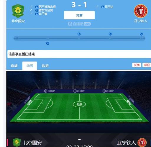 辽宁体育直播入口官网，辽宁体育直播直播吧？