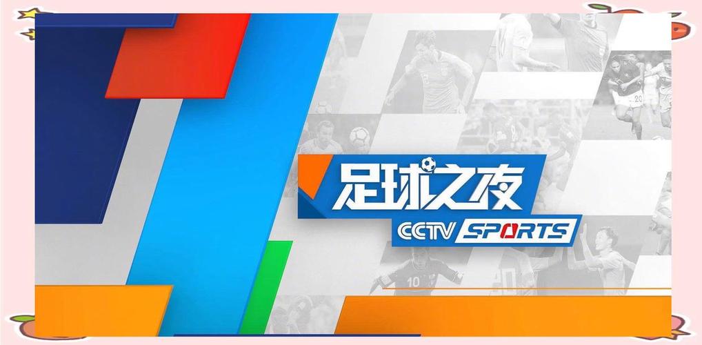 欧冠赛事免费直播，欧冠赛事免费直播在线观看