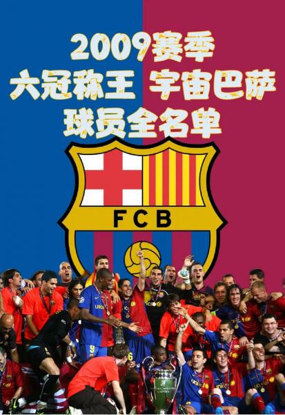 巴萨直播免费观看？巴萨直播免费观看网站？