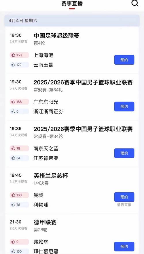 中超免费直播，中超免费直播高清直播 极尽体育
