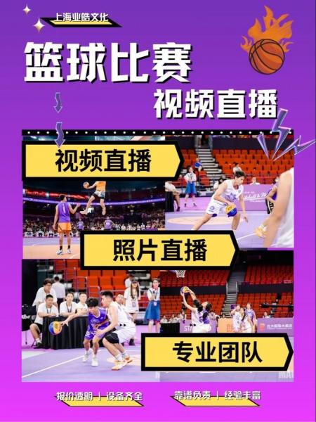 飞速直播nba在线观看，飞速直播nba篮网？