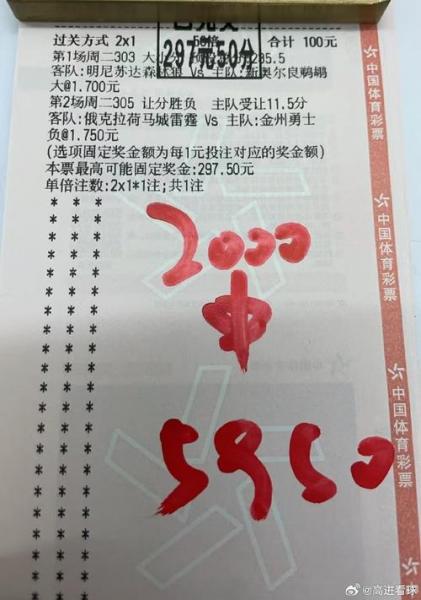 足彩500胜负彩，足彩500胜负彩下一期预测？