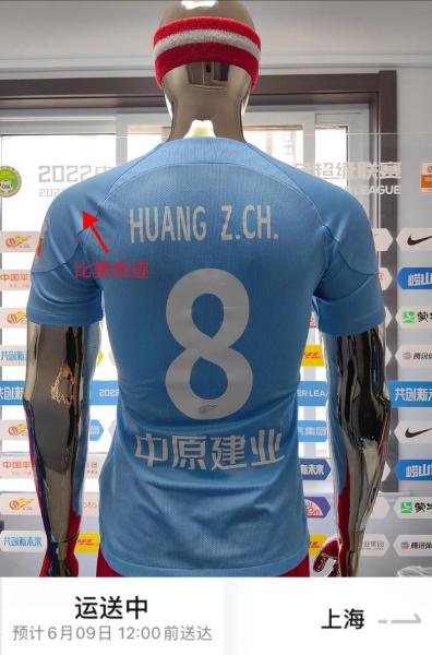河南队2024球衣，河南队在哪？