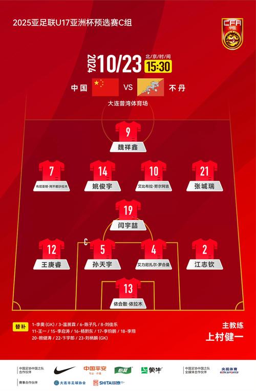 u17今晚比赛直播，u17比赛多少分钟？