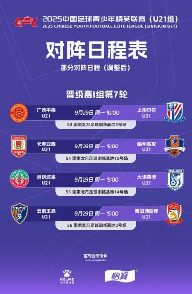 中国u21足球联赛直播，u21足球联赛直播平台