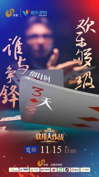 山东体育频道在线直播观看，山东体育频道在线直播观看联邦大作战