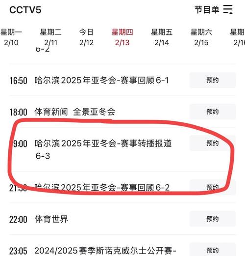 中央体育cctv5直播在线观看，中央体育cctv5直播？
