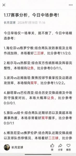葡超一共多少场？葡超多少支球队？